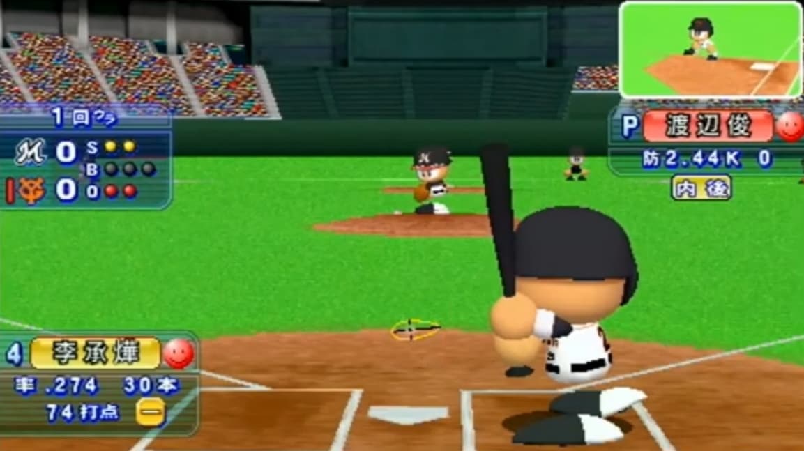 Screenshot de Jikkyou Powerful Pro Yakyuu Portable 3