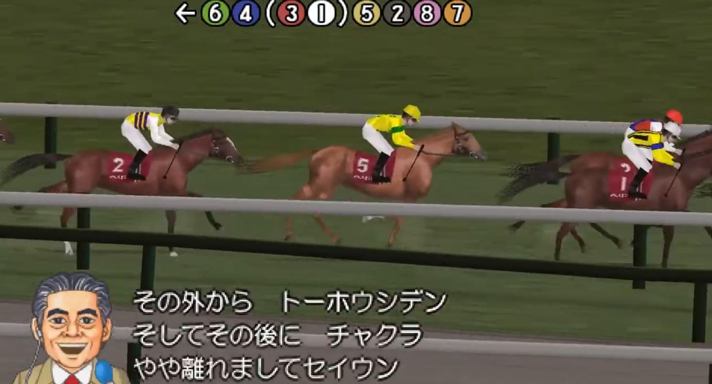 Screenshot de Derby Stallion P