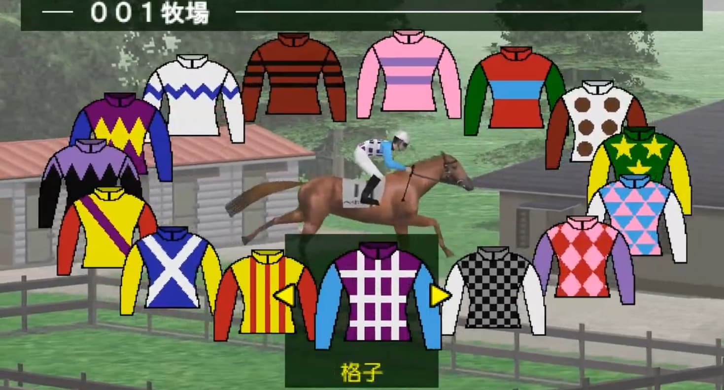 Screenshot de Derby Stallion P
