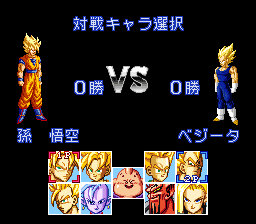 Screenshot de Dragon Ball Z: Super Butouden 3