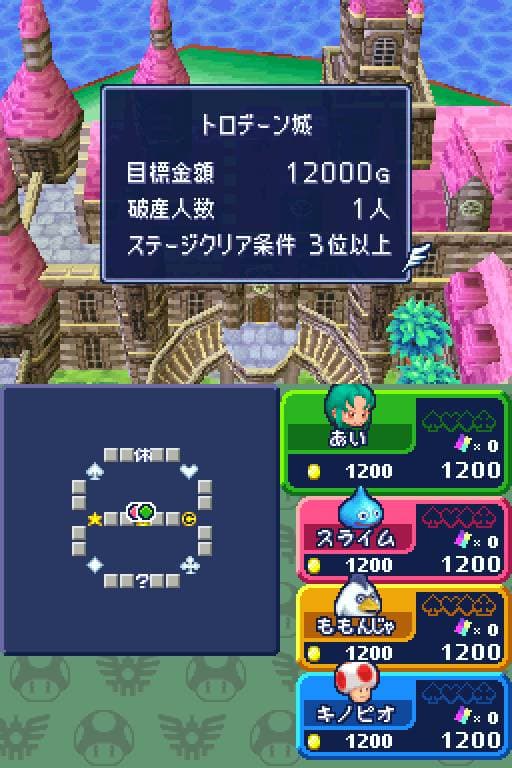 Screenshot de Itadaki Street DS