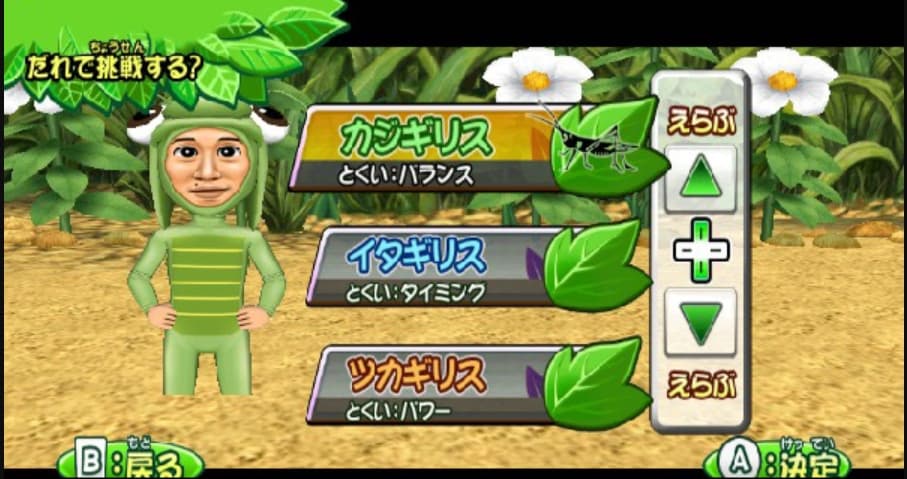 Screenshot de Haneru no Tobira Wii: Giri Girissu