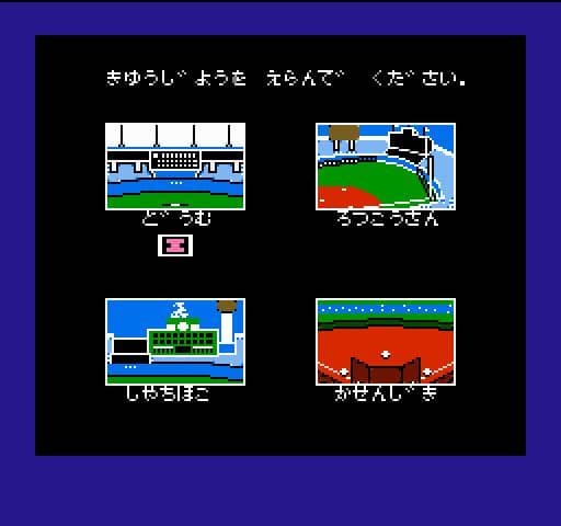 Screenshot de Pro Yakyuu Family Stadium '88 Nendoban