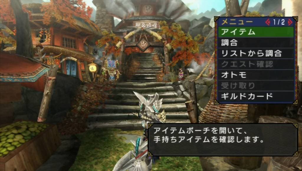 Screenshot de Monster Hunter Portable 3rd HD Ver.