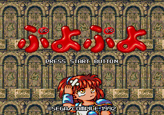 Screenshot de Puyo Puyo