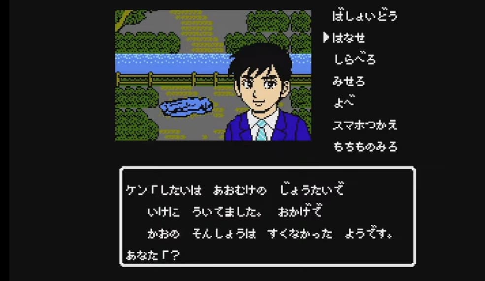 Screenshot de Retro Mystery Club Vol.1: The Ise-Shima Case