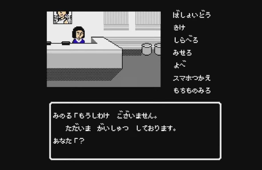 Screenshot de Retro Mystery Club Vol.1: The Ise-Shima Case
