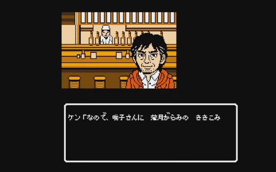 Screenshot de Retro Mystery Club Vol.1: The Ise-Shima Case