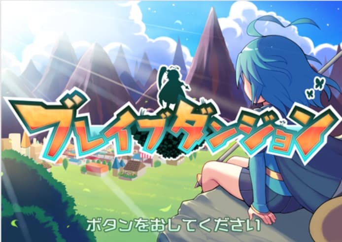 Screenshot de Brave Dungeon Chronicle Pack