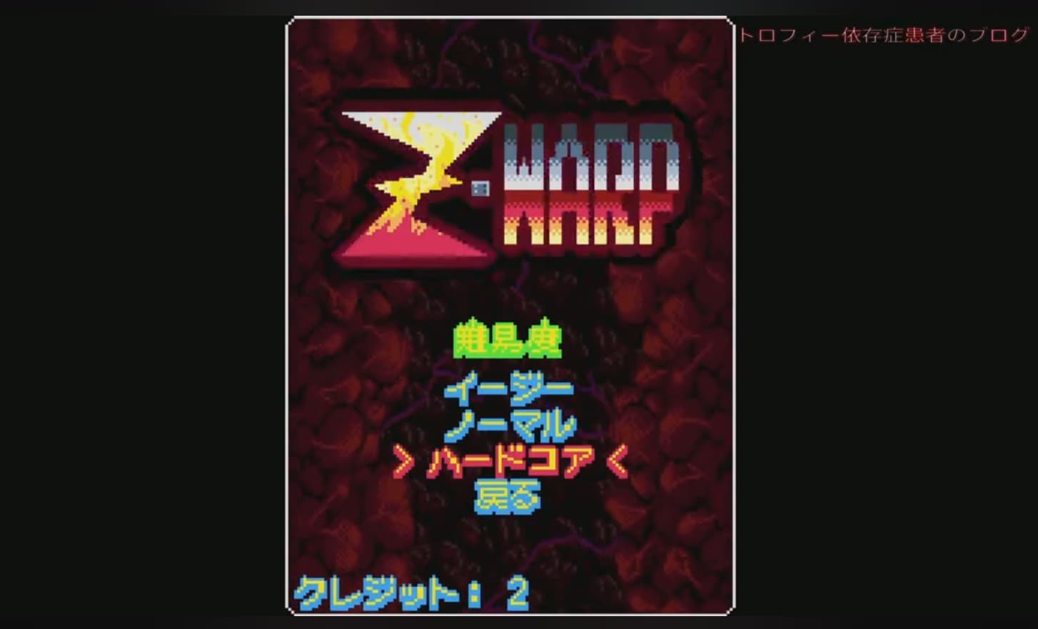 Screenshot de Bullet Hell Collection: Volume 1