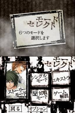Screenshot de Death Note: Kira Game