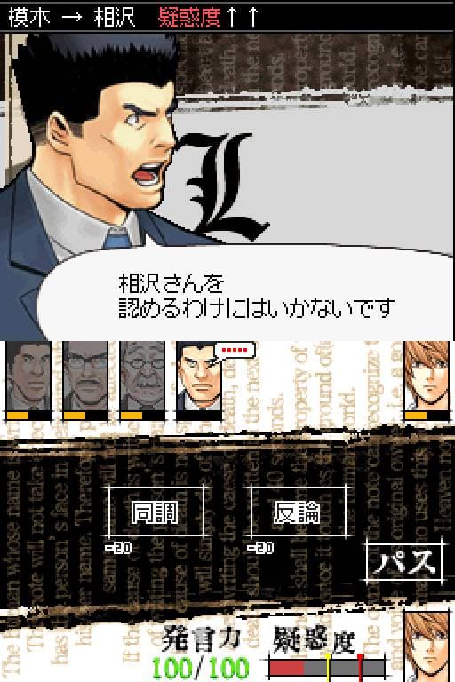 Screenshot de Death Note: Kira Game
