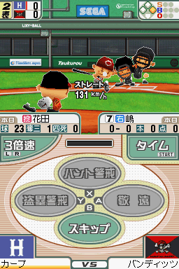 Screenshot de Pro Yakyuu Team o Tsukurou!