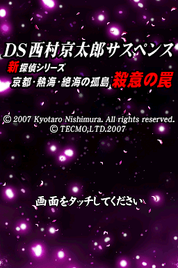 Screenshot de DS Nishimura Kyotaro Suspense Shin Tantei Series: Kyoto Atami Zekkai no Kotou - Satsui no Wana