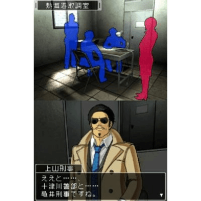 Screenshot de DS Nishimura Kyotaro Suspense Shin Tantei Series: Kyoto Atami Zekkai no Kotou - Satsui no Wana