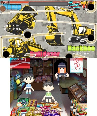 Screenshot de Game Center CX: 3-chōme no Arino