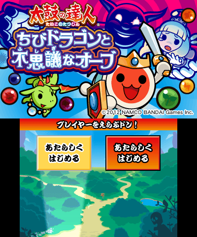 Screenshot de Taiko no Tatsujin: Chibi Dragon to Fushigi na Orb