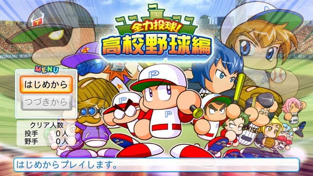 Screenshot de Jikkyou Powerful Pro Yakyuu 2011