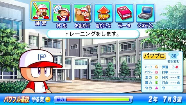 Screenshot de Jikkyou Powerful Pro Yakyuu 2011