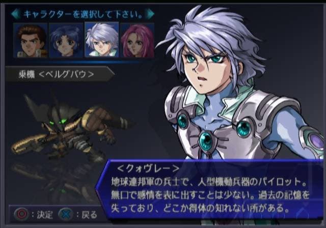 Screenshot de Super Robot Taisen Alpha 3: To the End of the Galaxy