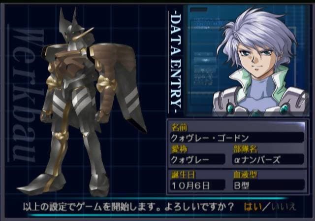 Screenshot de Super Robot Taisen Alpha 3: To the End of the Galaxy