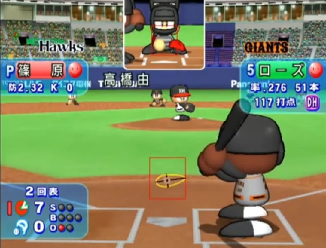 Screenshot de Jikkyou Powerful Pro Yakyuu 11