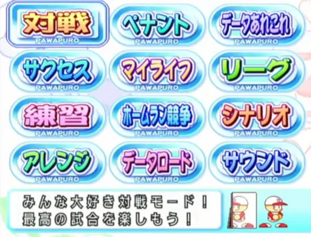 Screenshot de Jikkyou Powerful Pro Yakyuu 11