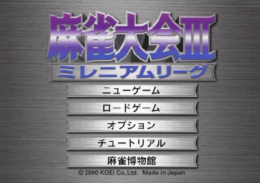 Screenshot de Mahjong Taikai III: Millennium League