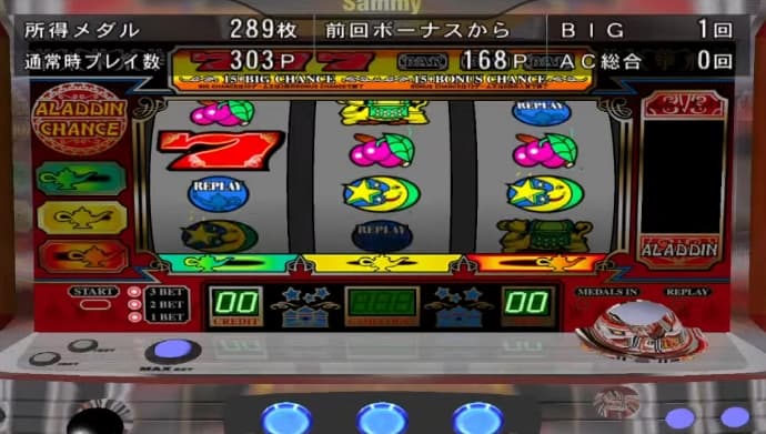 Screenshot de Jissen Pachi-Slot Hisshouhou! Aladdin A