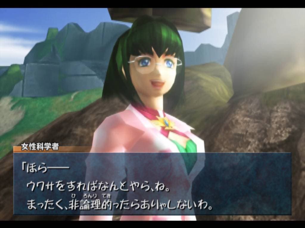 Screenshot de Wild Arms Alter Code: F