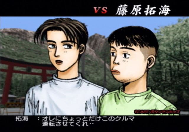 Screenshot de Initial D Arcade Stage Ver. 2