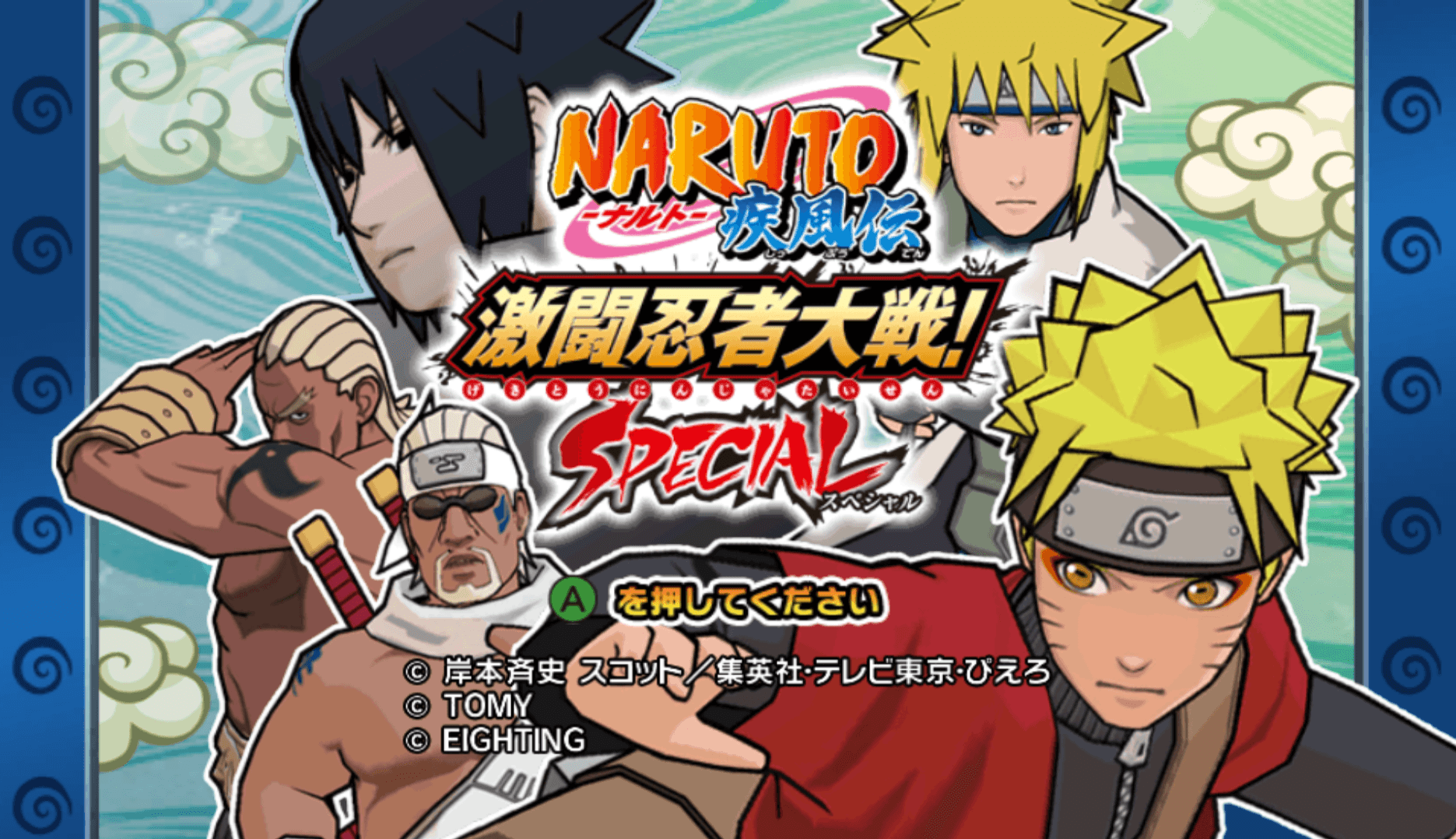 Screenshot de Naruto Shippuden: Gekitou Ninja Taisen! Special