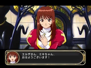Screenshot de Sakura Taisen Monogatari: Mysterious Paris