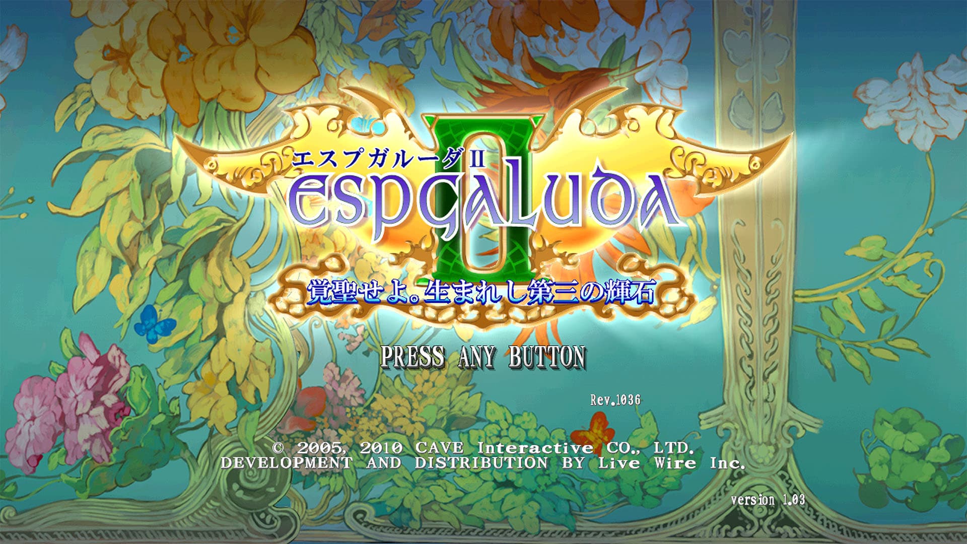 Screenshot de Espgaluda II