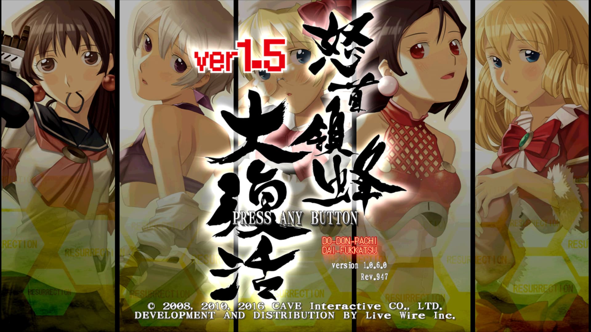 Screenshot de DoDonPachi Resurrection