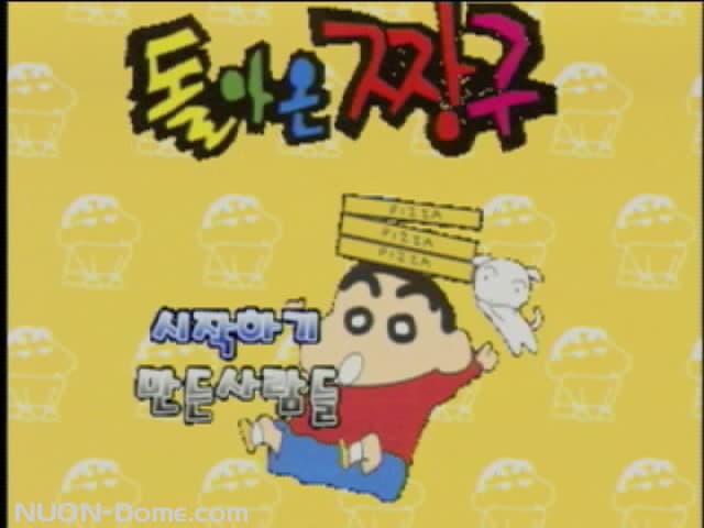 Screenshot de Crayon Shin-Chan 3