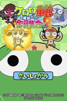 Screenshot de Keroro Gunsou: Enshuu da Yo! Zenin Shuugou Part 2