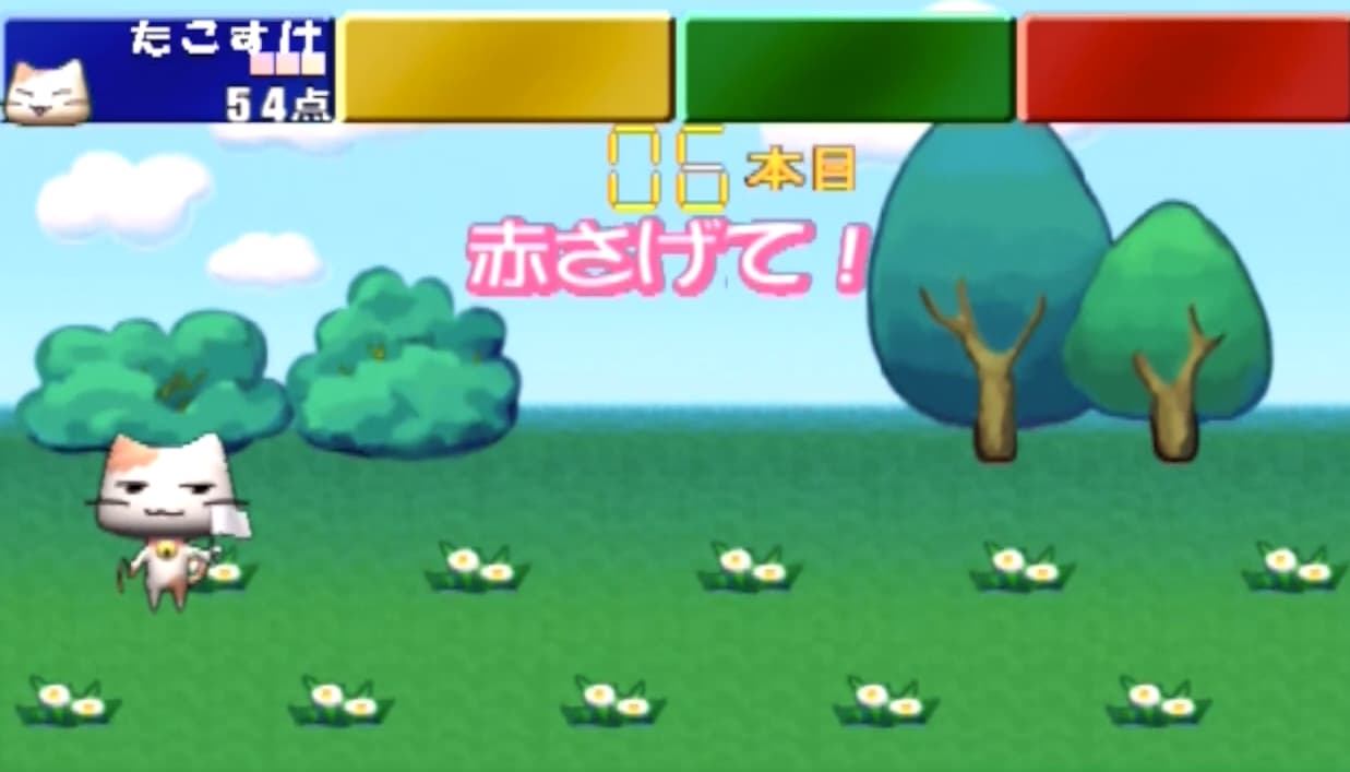 Screenshot de Simple 2000 Series Vol.2 THE Party Game