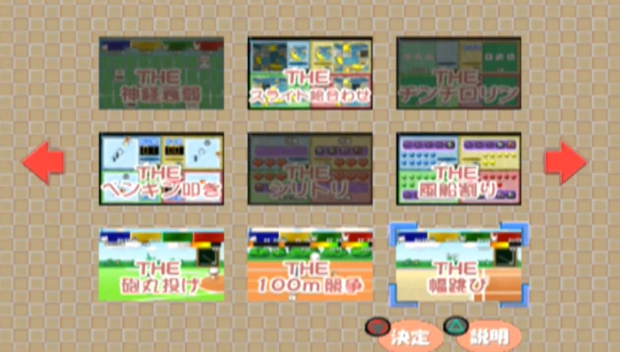 Screenshot de Simple 2000 Series Vol.2 THE Party Game