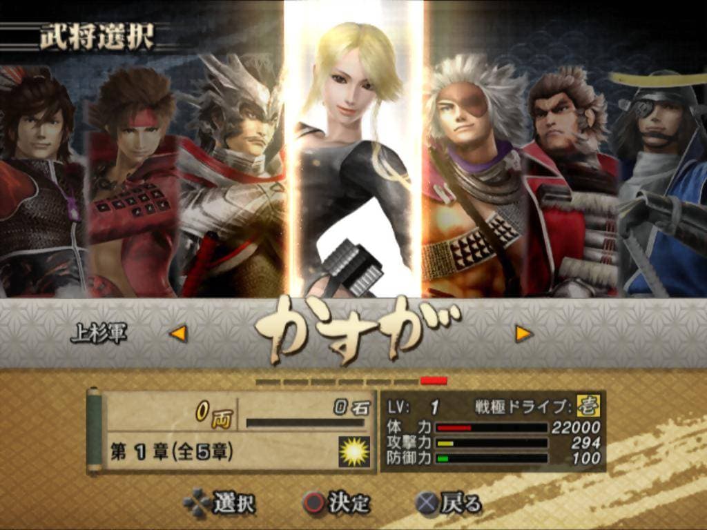 Screenshot de Sengoku Basara 2