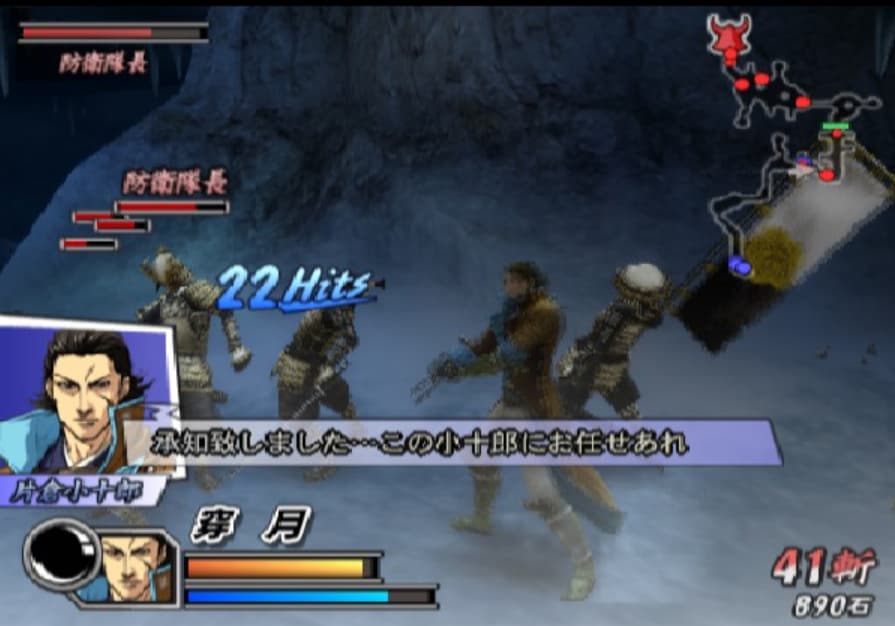 Screenshot de Sengoku Basara 2: Heroes