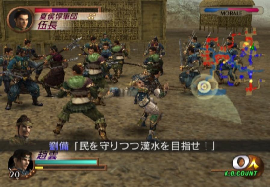 Screenshot de Dynasty Warriors 3