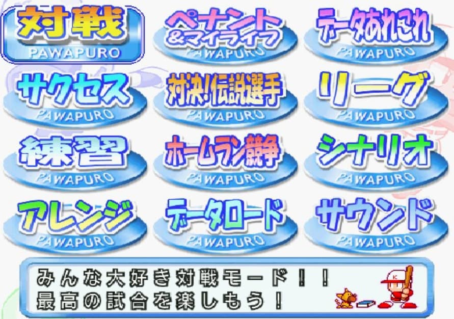 Screenshot de Jikkyou Powerful Pro Yakyuu 10