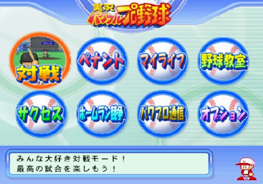 Screenshot de Jikkyou Powerful Pro Yakyuu 13