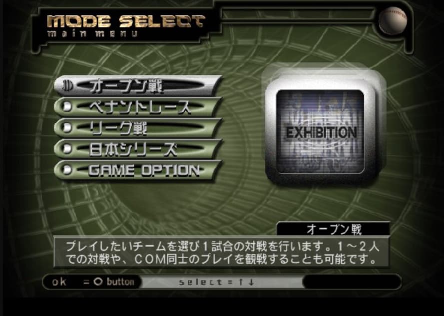 Screenshot de Gekikuukan Pro Yakyuu: At the End of the Century 1999