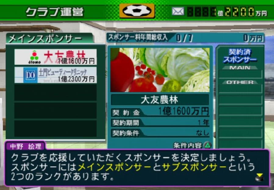 Screenshot de J.League Pro Soccer Club o Tsukurou! '04