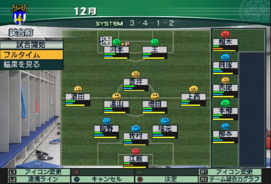 Screenshot de J.League Pro Soccer Club o Tsukurou! 5