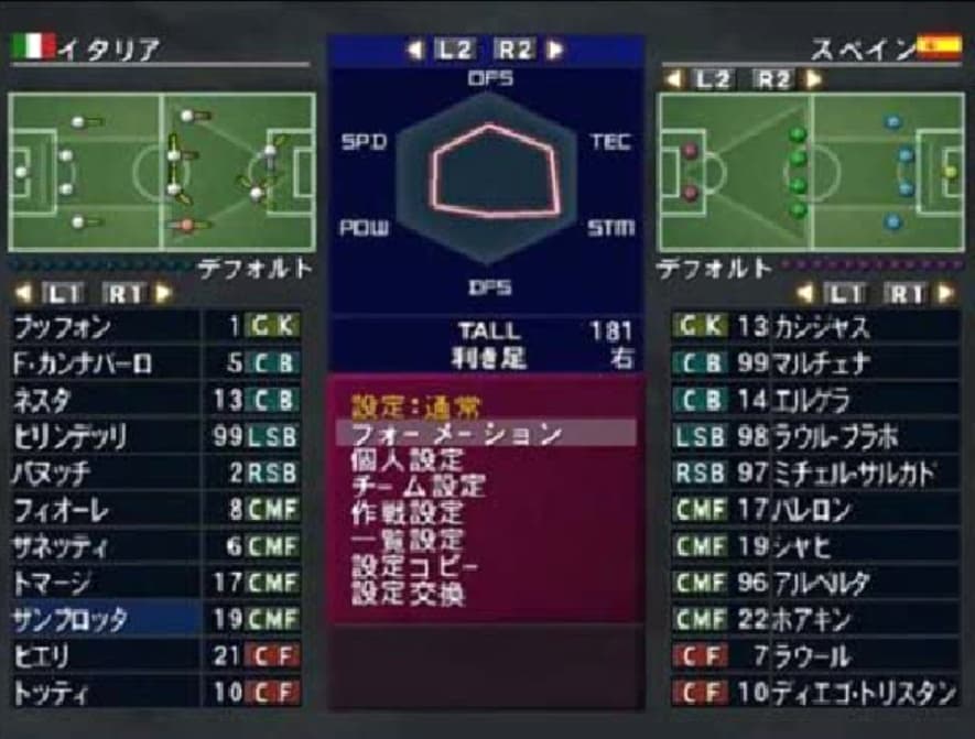 Screenshot de World Soccer: Winning Eleven 7