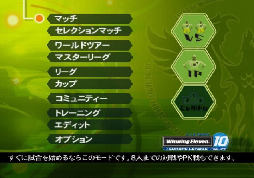 Screenshot de J.League Winning Eleven 10 + Europa League 06-07