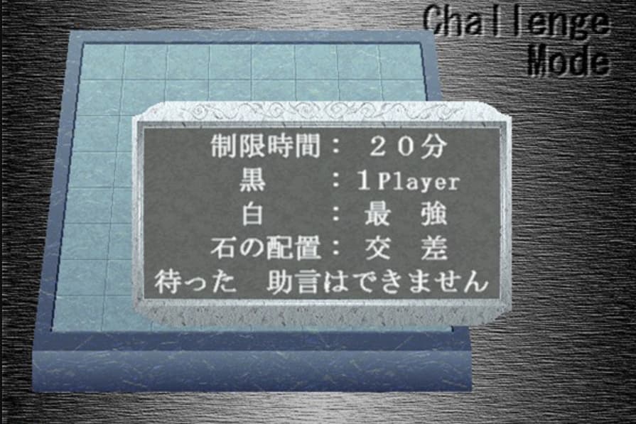 Screenshot de Morita no Saikyou Reversi